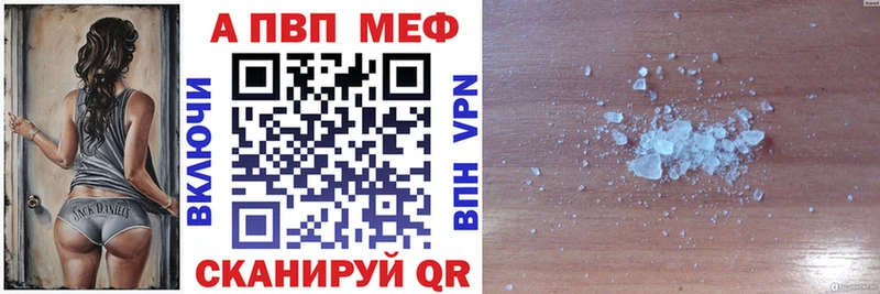 Купить закладки  Ефремов  APVP VHQ 