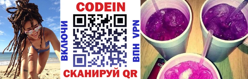 Купить закладки Ефремов Codein Purple Drank