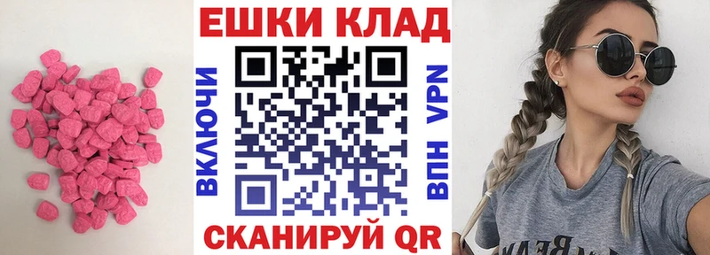 Экстази диски  Купить  Ефремов 
