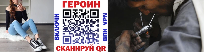 Героин Heroin Купить закладки Ефремов