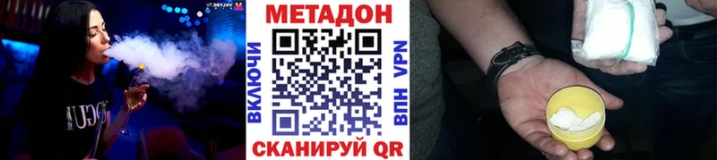 Метадон белоснежный Купить Ефремов